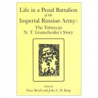 LIFE IN A PENAL BATTALION OF THE IMPERIAL RUSSIAN ARMY
